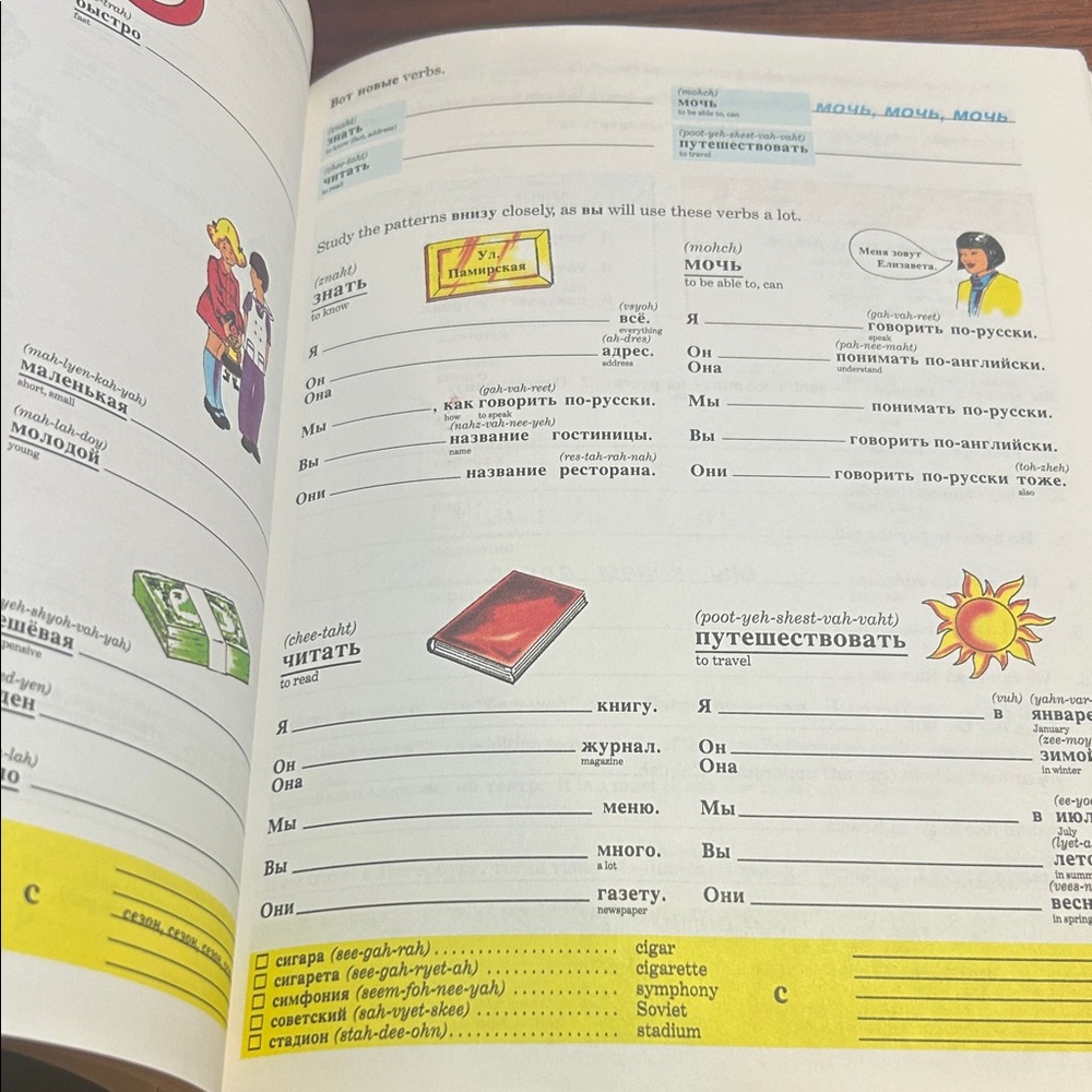 Bilingual Books Language Learning Guide - Picture 8 of 8